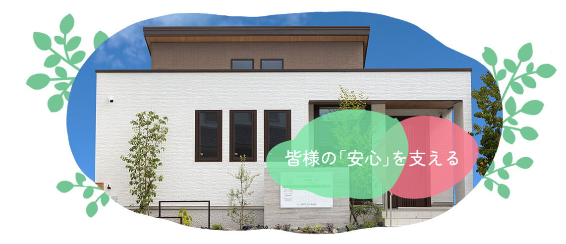 通院が困難な患者さまへ