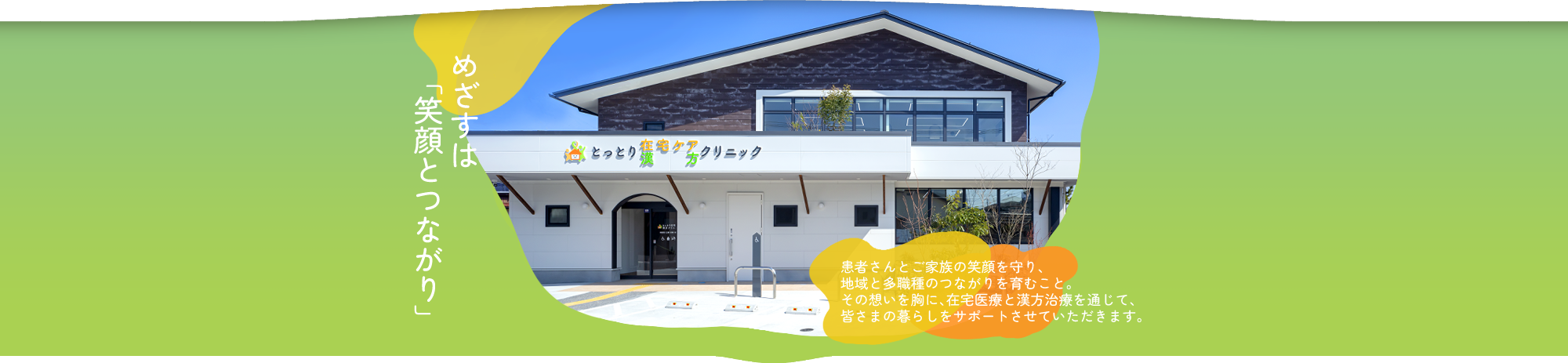 通院が困難な患者さまへ