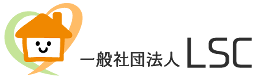 一般社団法人LSC